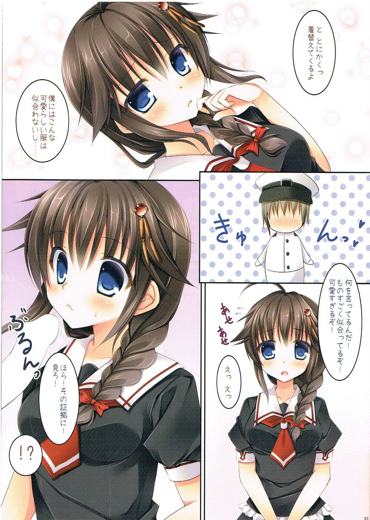 Teitoku ga Boku no Fuku o Katte ni Kaizou Shiteita Ken page 4 full