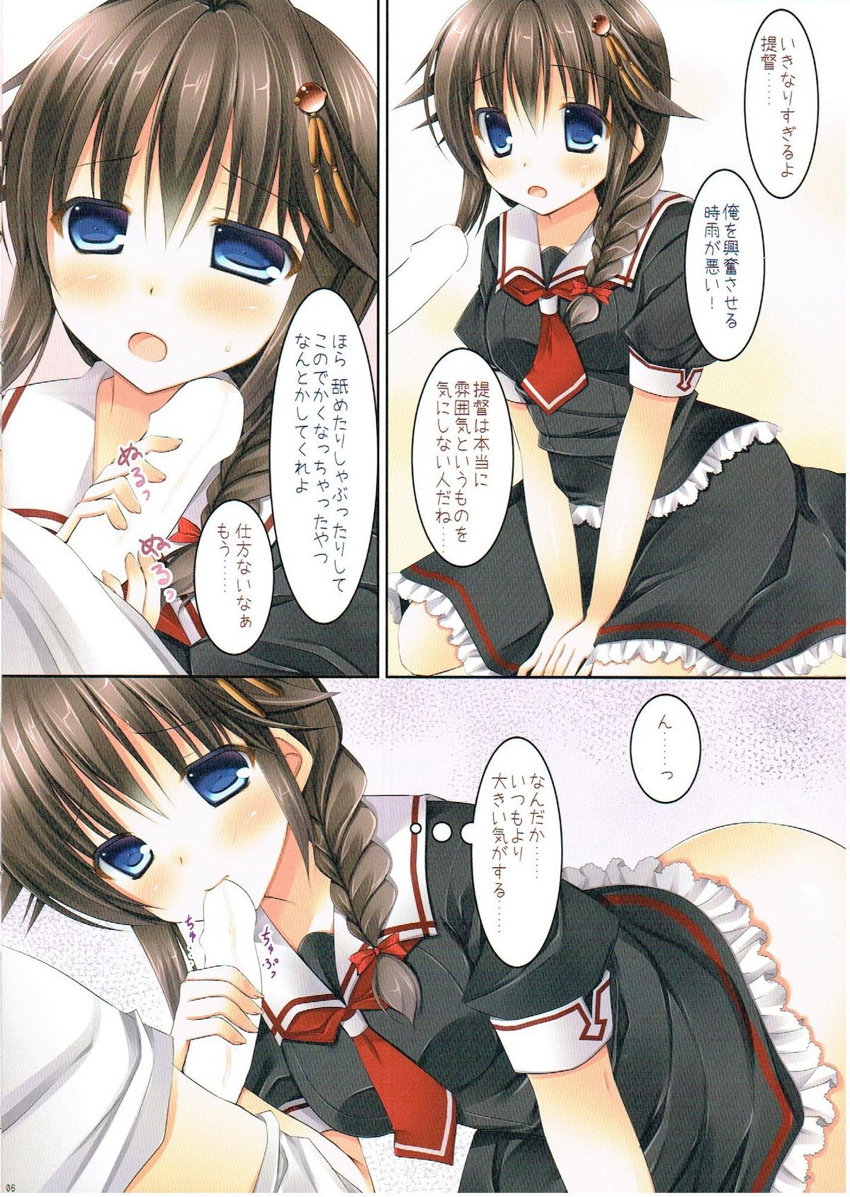 Teitoku ga Boku no Fuku o Katte ni Kaizou Shiteita Ken page 5 full