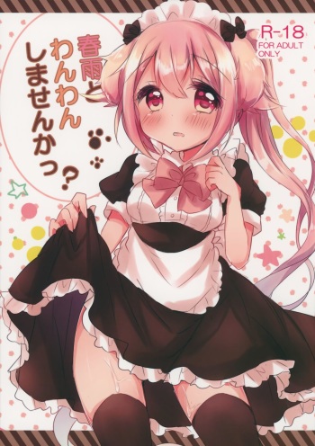 Harusame to Wanwan Shimasenka cover