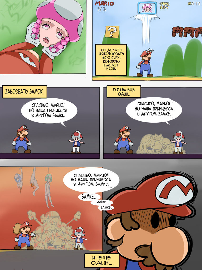 Mushed Shrooms Kingdom page 10 full