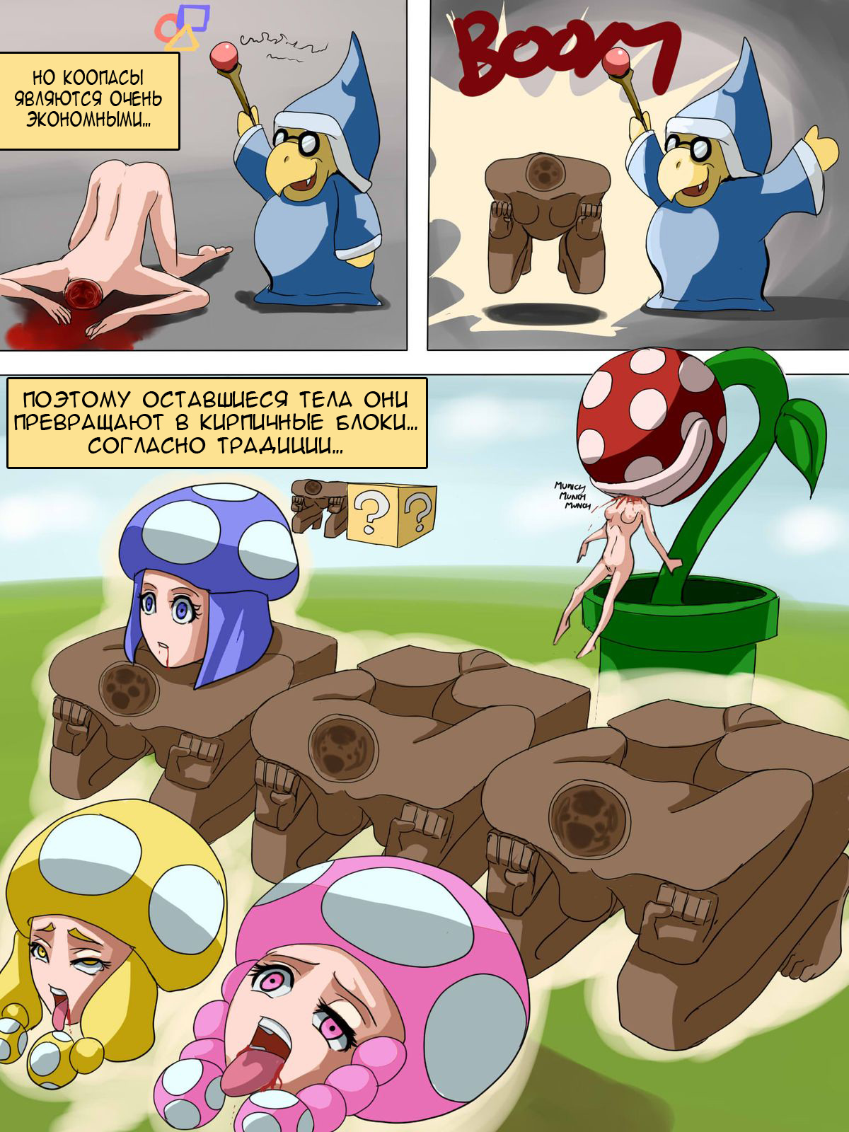 Mushed Shrooms Kingdom page 7 full