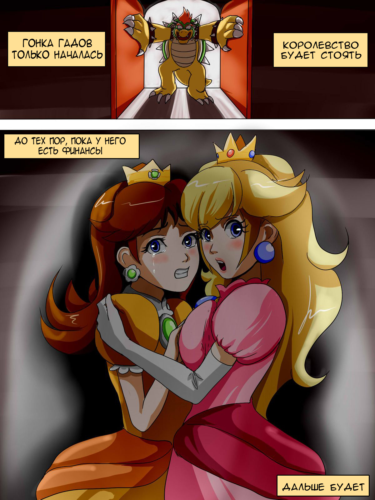 Mushed Shrooms Kingdom page 8 full