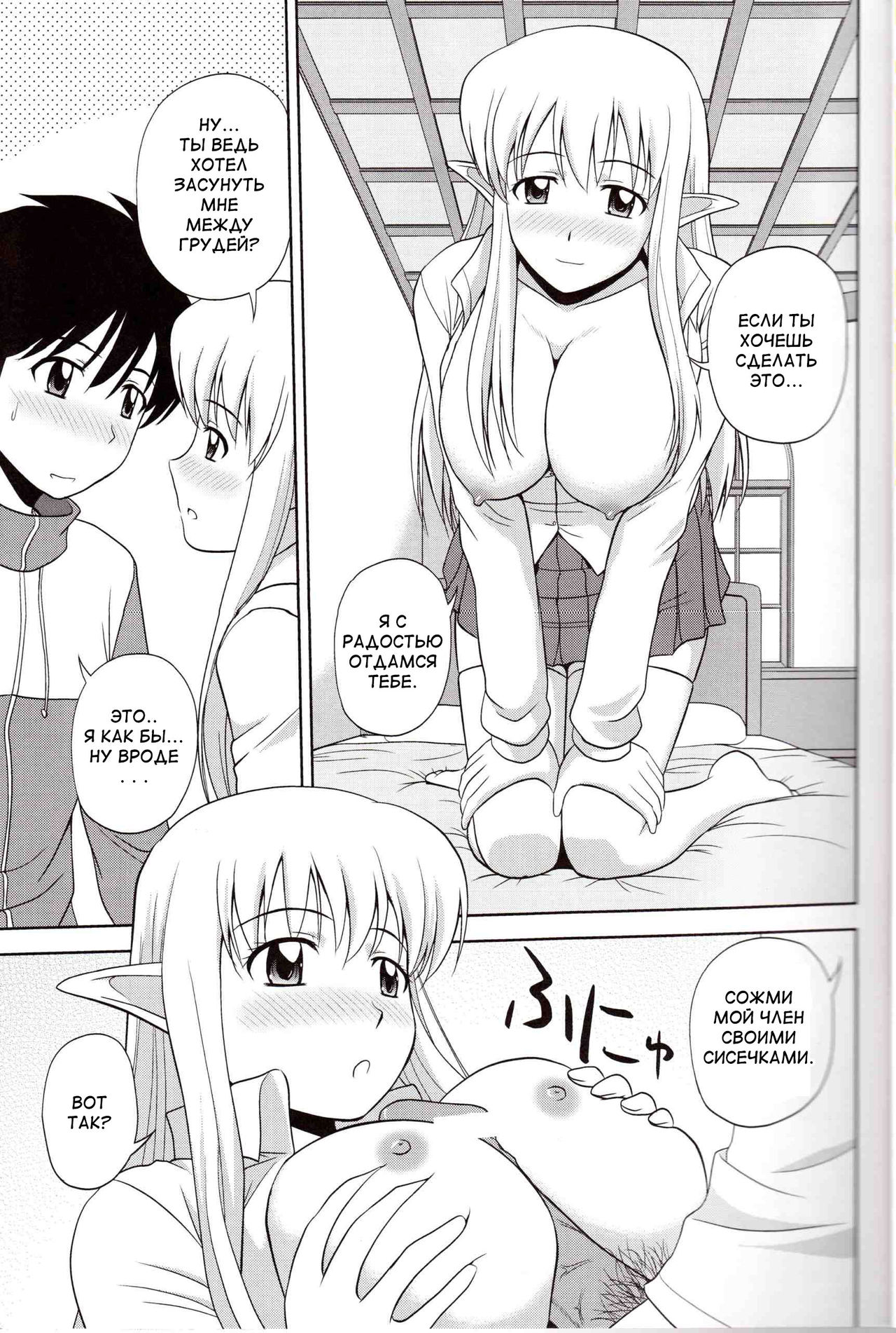 Le Beau Maitre 9 page 10 full