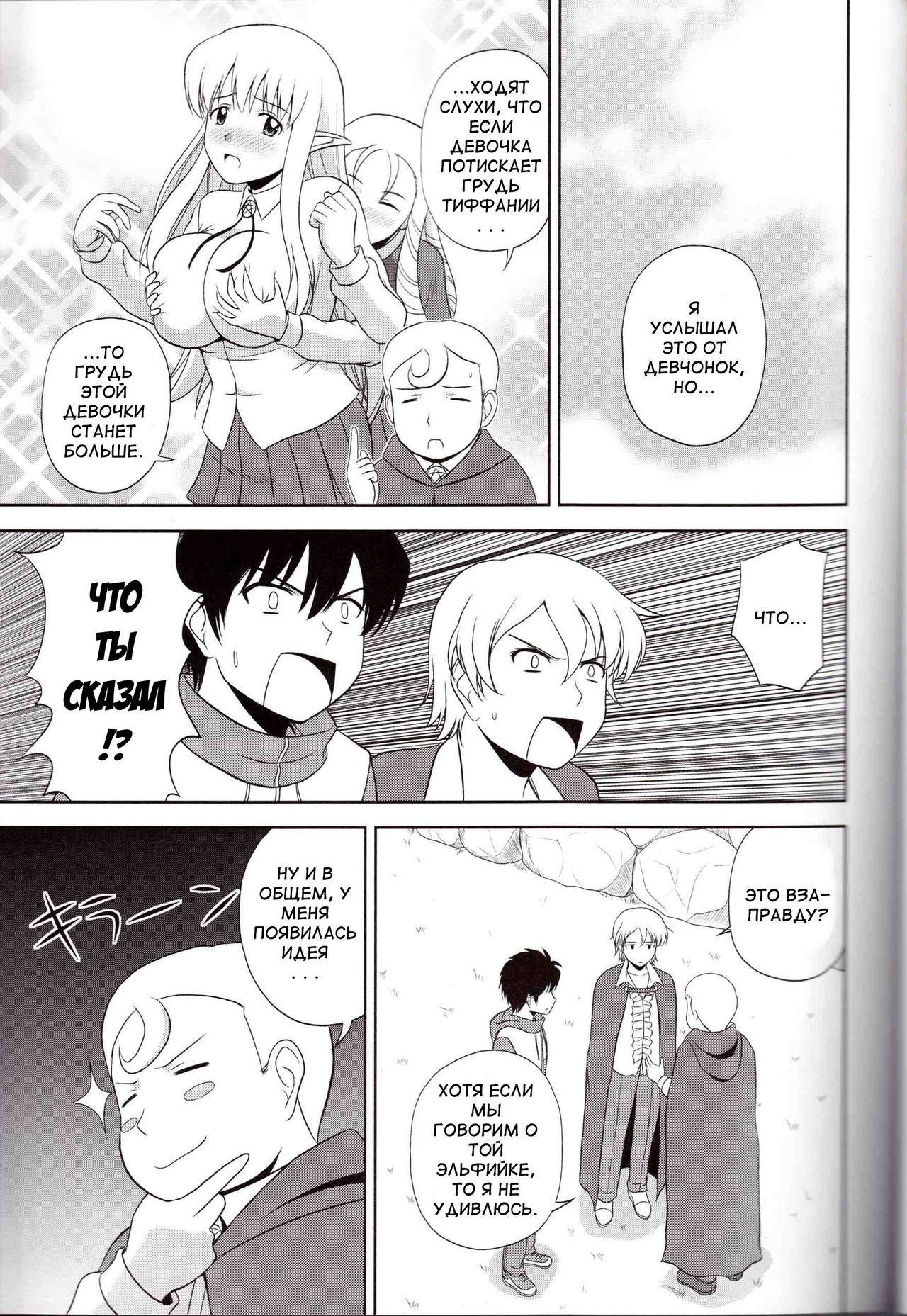 Le Beau Maitre 9 page 2 full