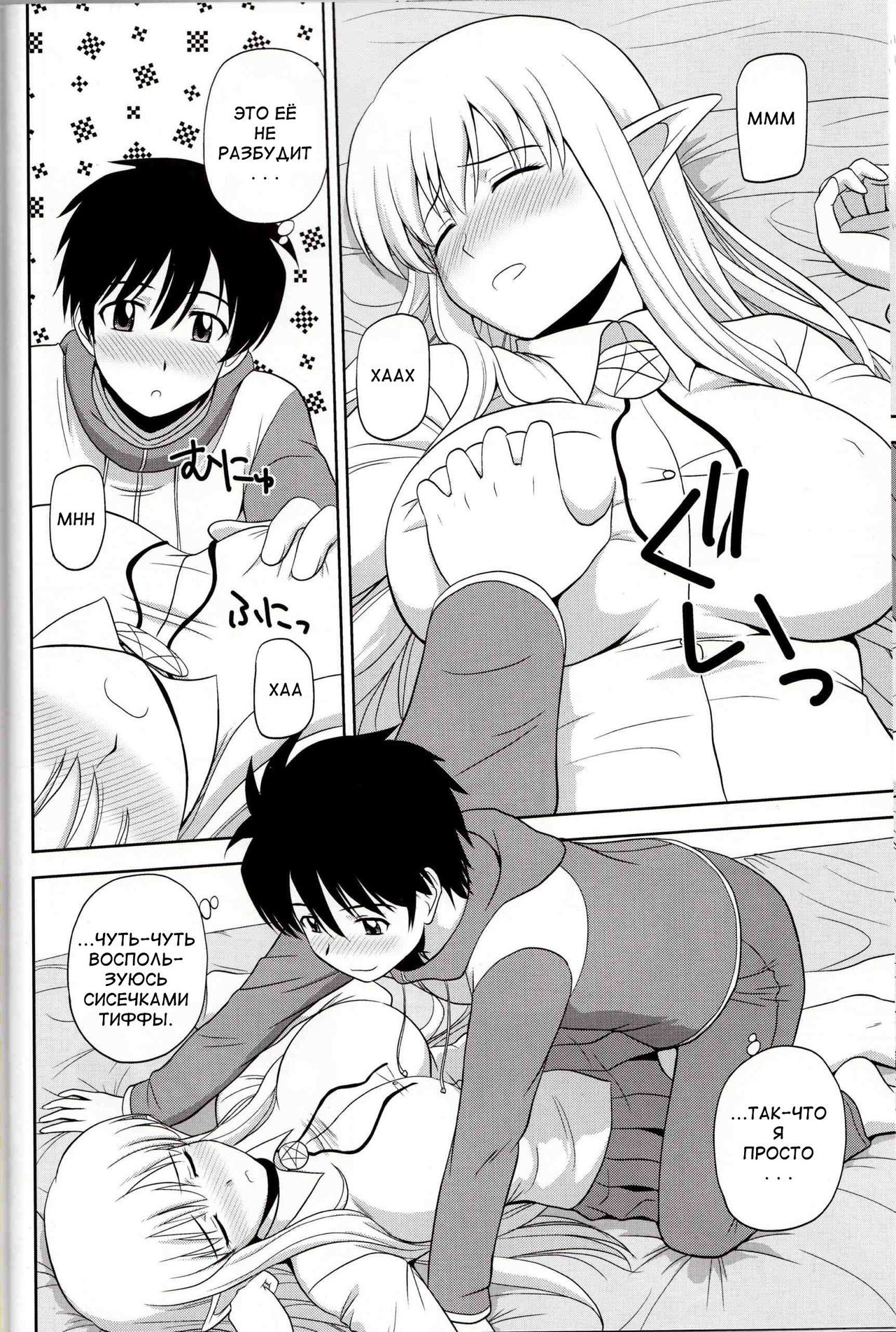 Le Beau Maitre 9 page 7 full
