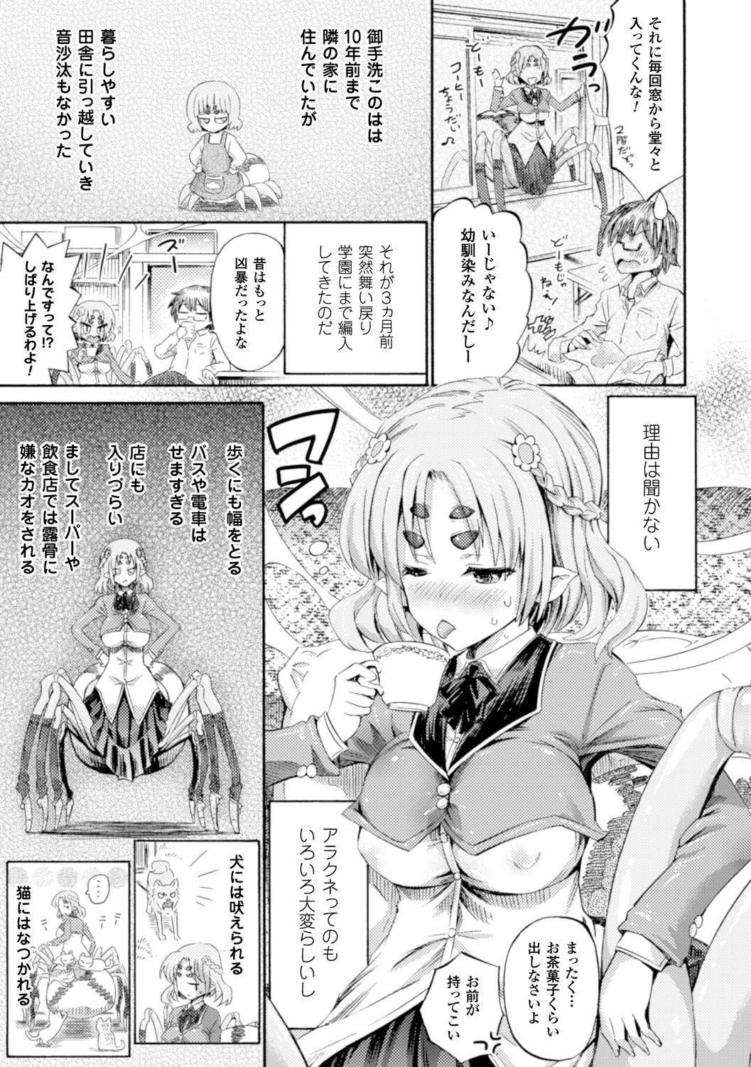 Bessatsu Comic Unreal Monster Musume Paradise Vol. 7 page 7 full