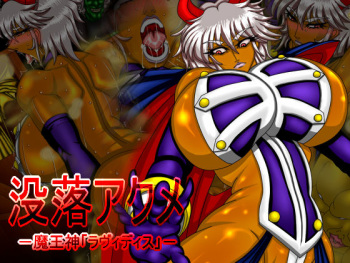Botsuraku Acme - Maousin "Laviedis"- cover