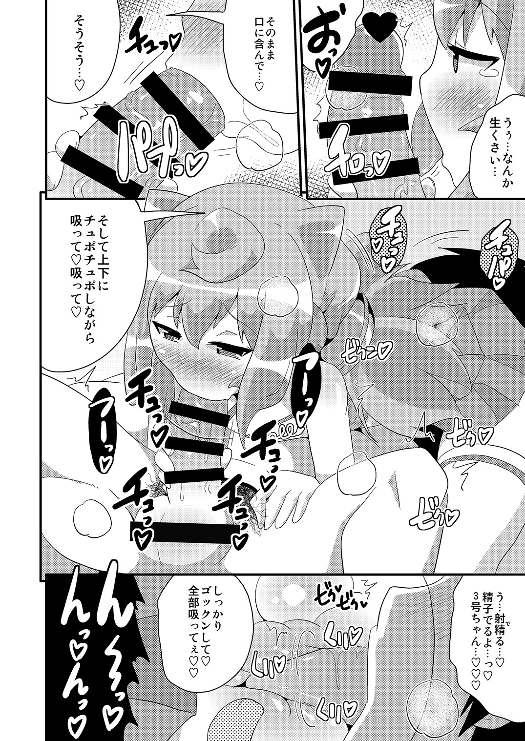 Comic Furechin 2015-12 page 10 full