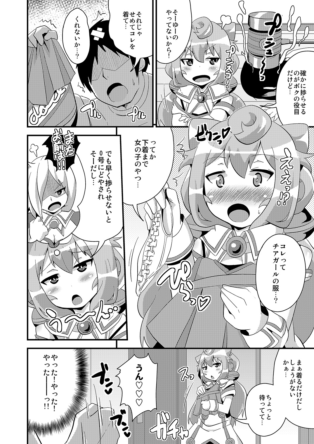 Comic Furechin 2015-12 page 6 full