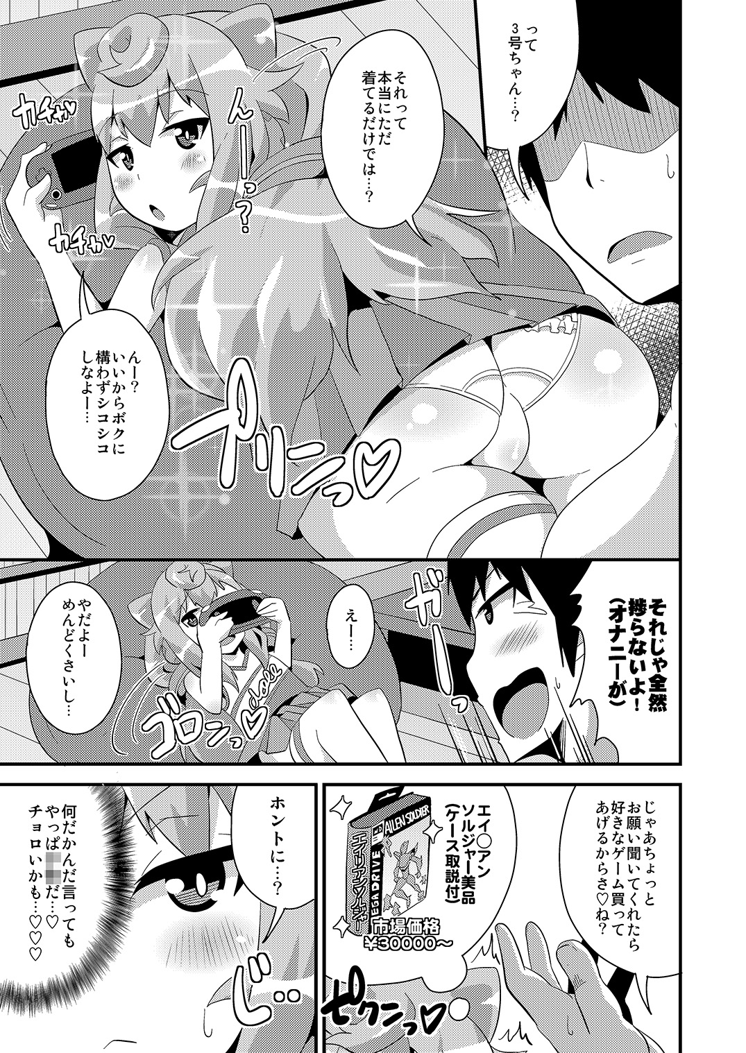 Comic Furechin 2015-12 page 7 full