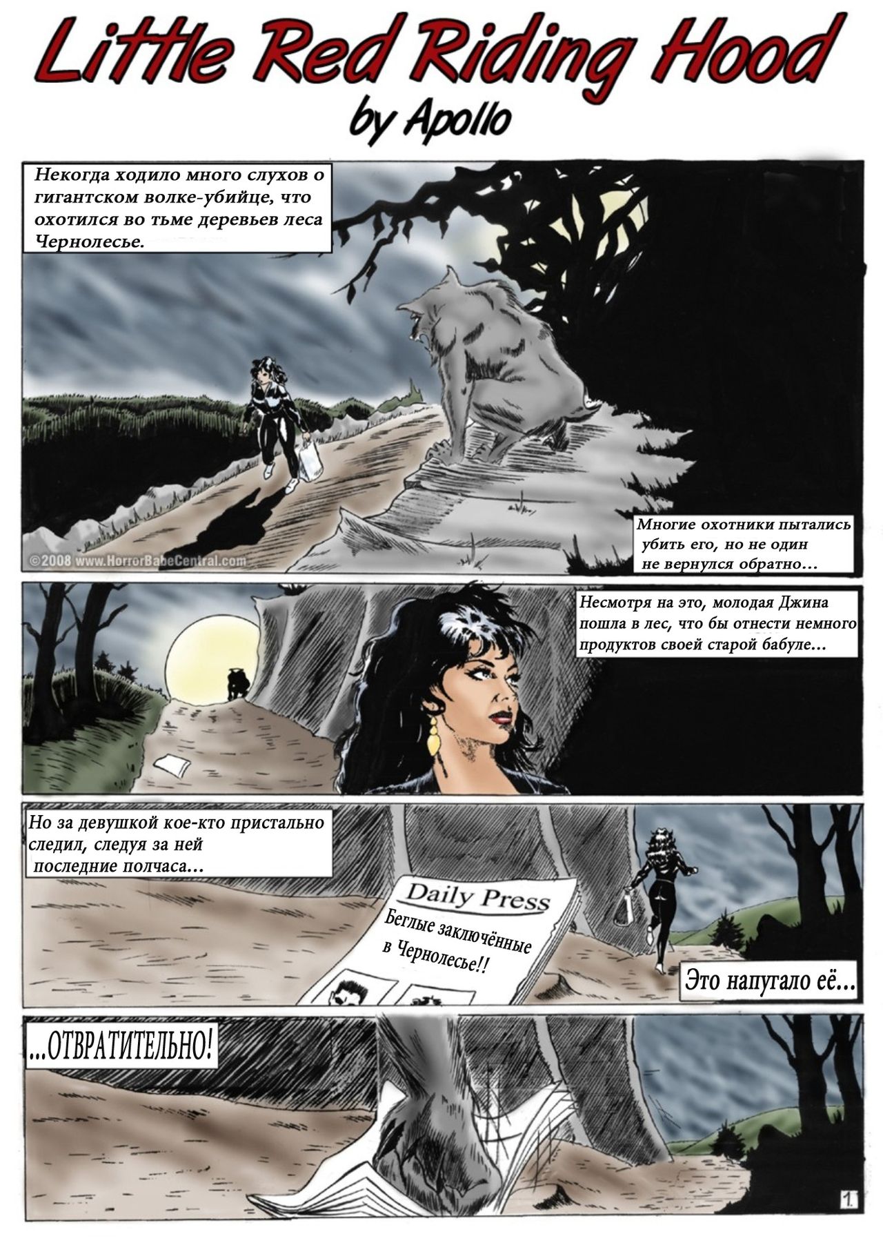 Little Red Riding Hood 1 &amp; 2 page 1 full