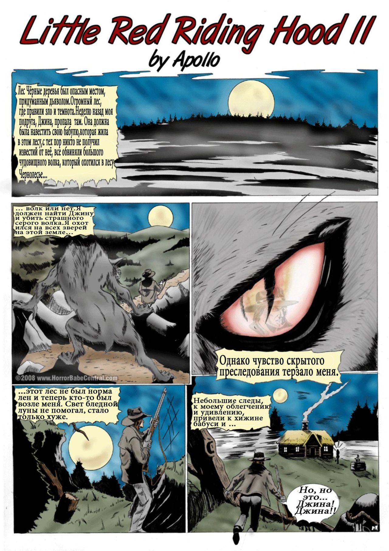 Little Red Riding Hood 1 &amp; 2 page 6 full