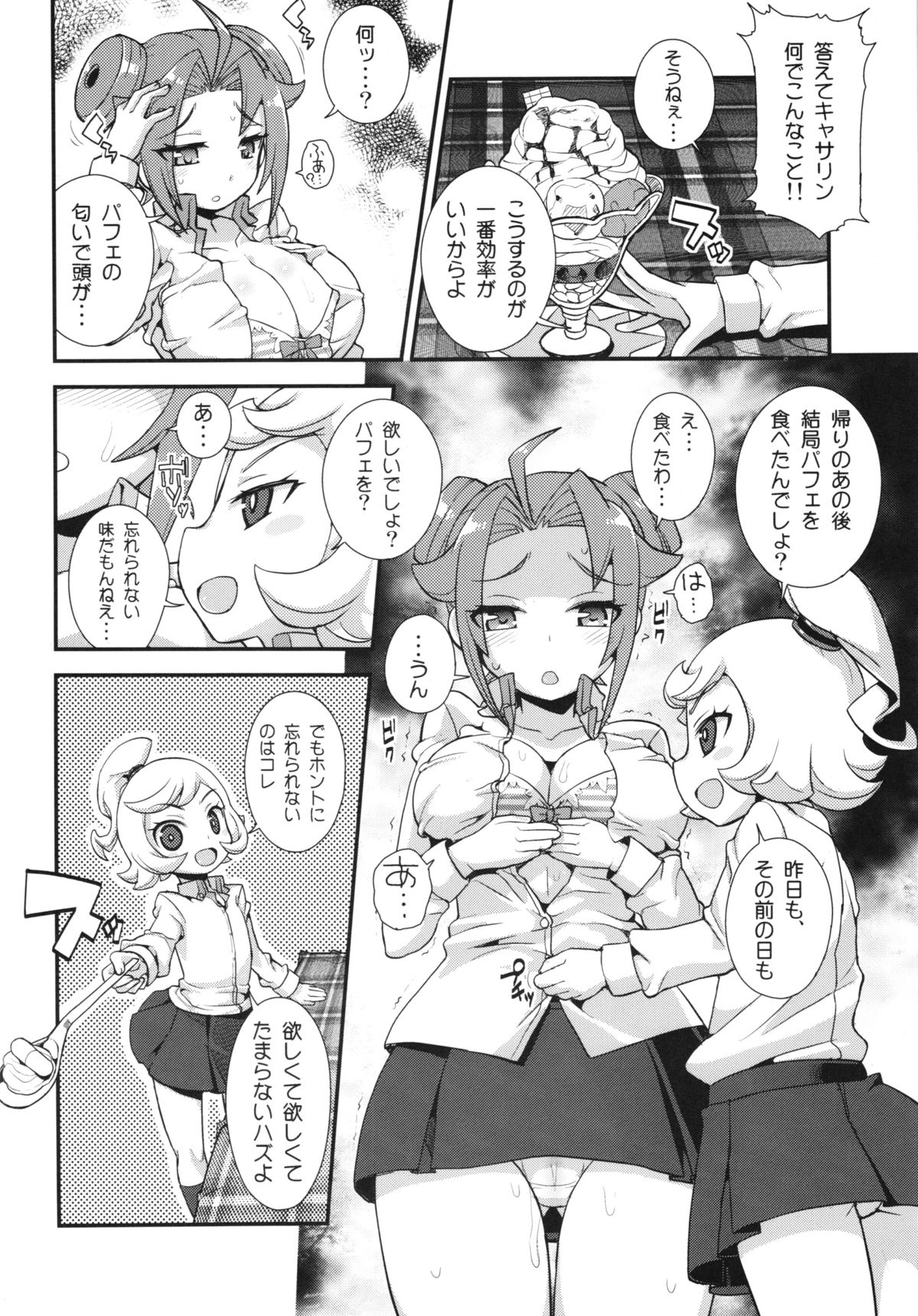 Impure Cafe Swallow Part JENOCK page 10 full