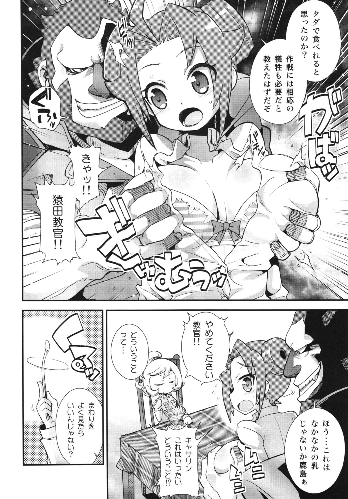 Impure Cafe Swallow Part JENOCK page 8 full