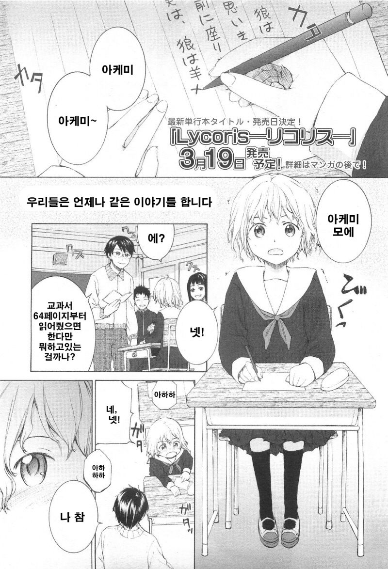 Ohanashi | 이야기 page 2 full