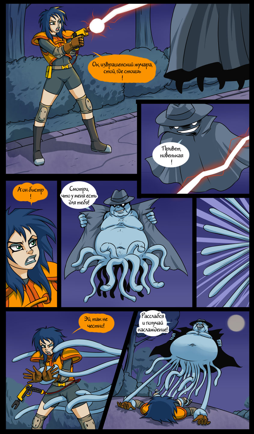 Kylie vs Ghost 34 page 2 full