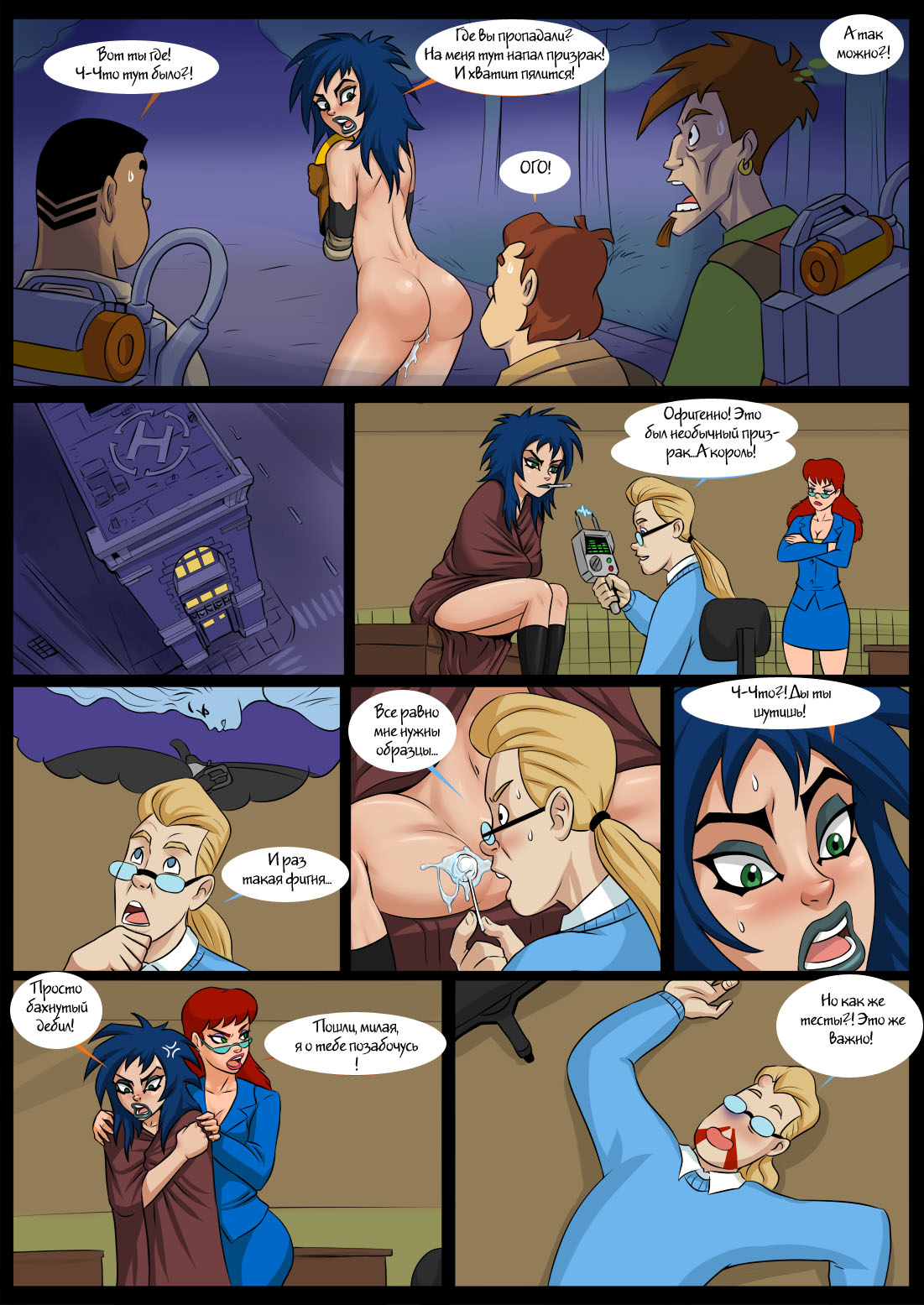 Kylie vs Ghost 34 page 8 full