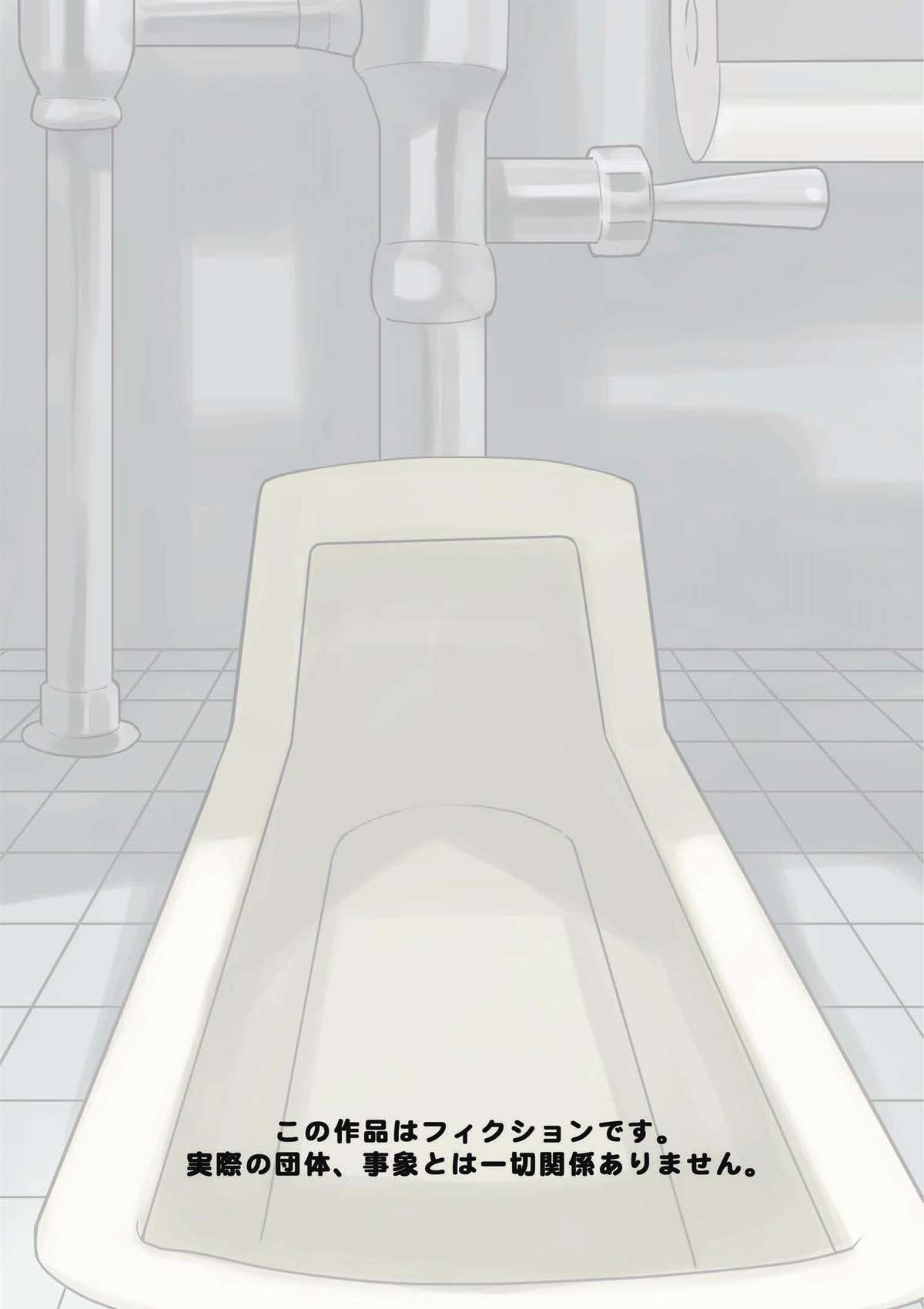 Toilet de Happening! page 2 full