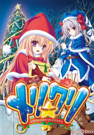 Meri☆Chri ~10 Nen Buri no White Christmas~ page 1 full