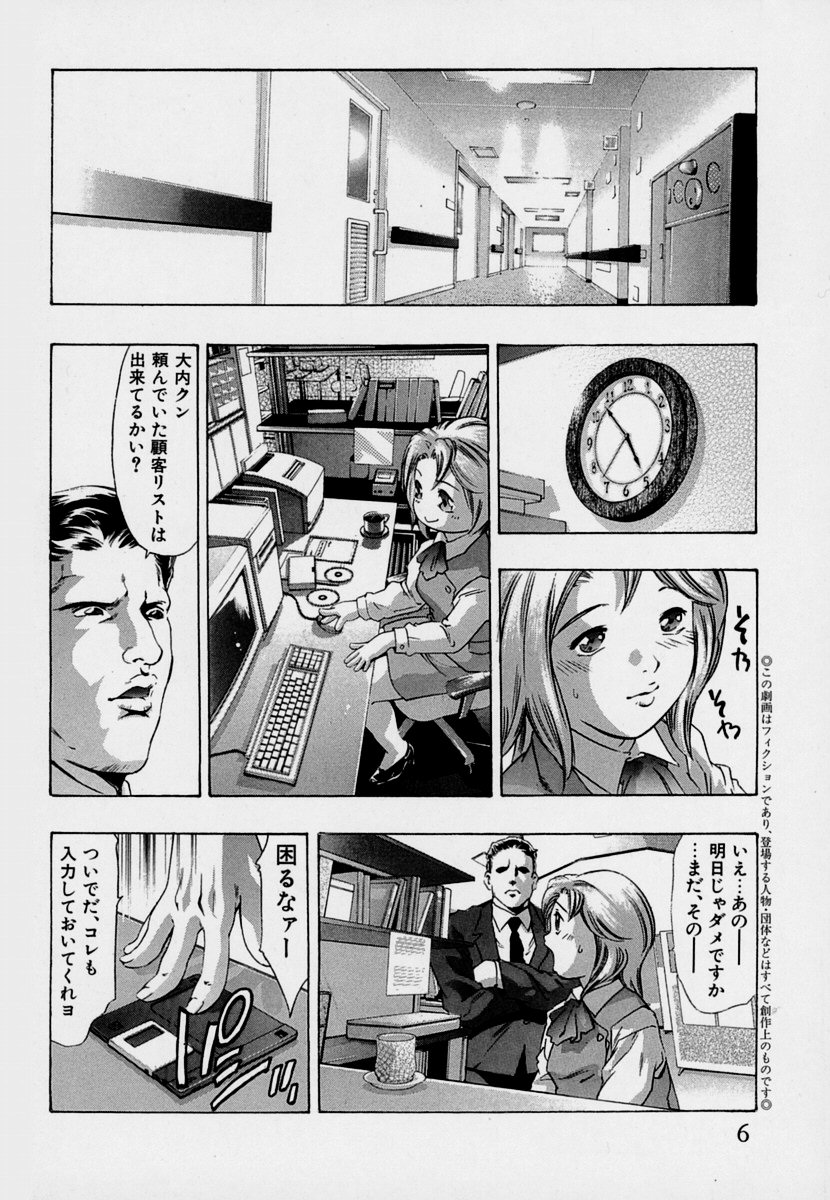 Mehyou - Female Panther Vol. 7 page 10 full