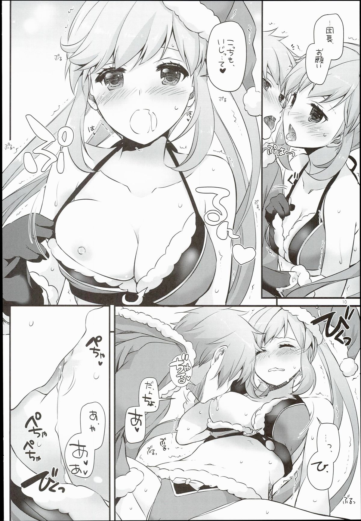 D.L. action 101 page 10 full
