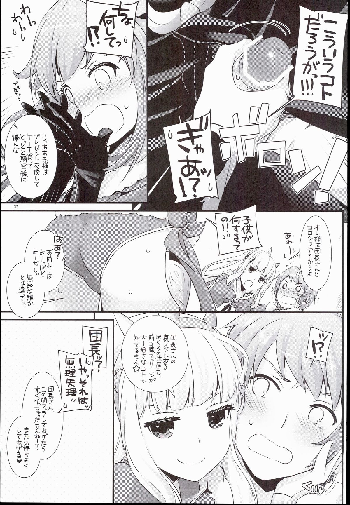 D.L. action 101 page 7 full