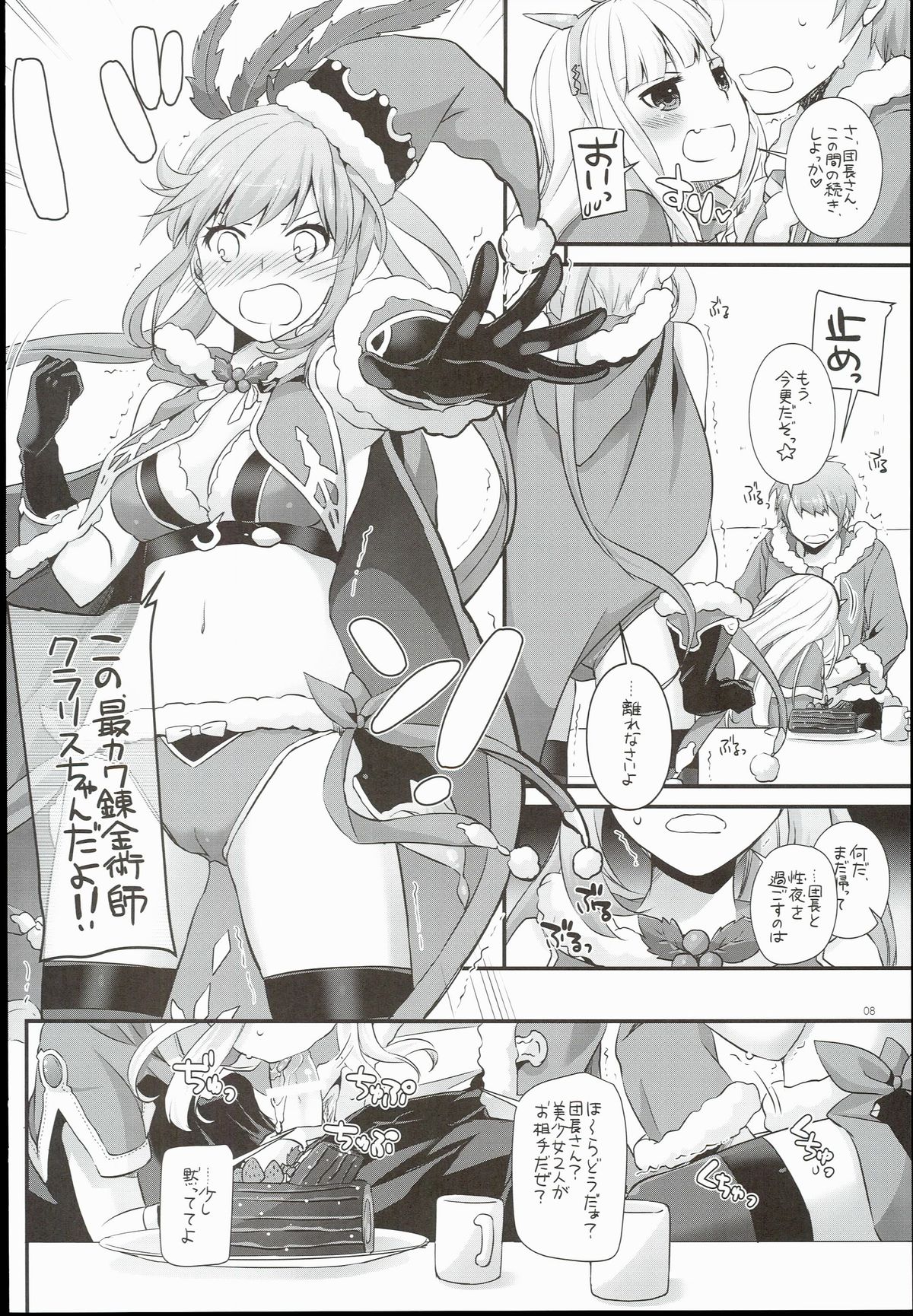 D.L. action 101 page 8 full