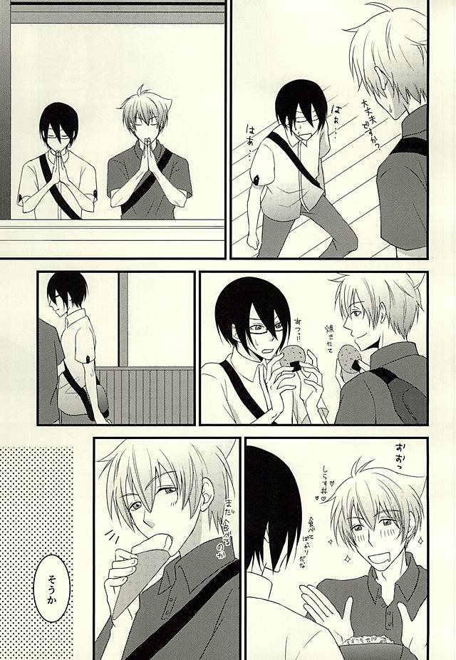 STEP OUT page 8 full