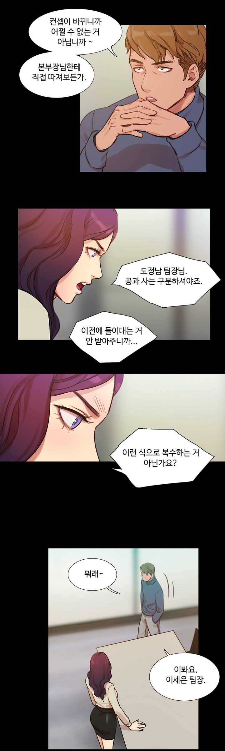 Manyeoui Seukaendeul | Scandal of the Witch Ch. 0-8 page 2 full