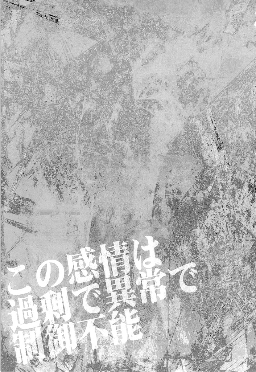 Kono Kanjou wa Kajou de Ijou de Seigyofunou page 4 full