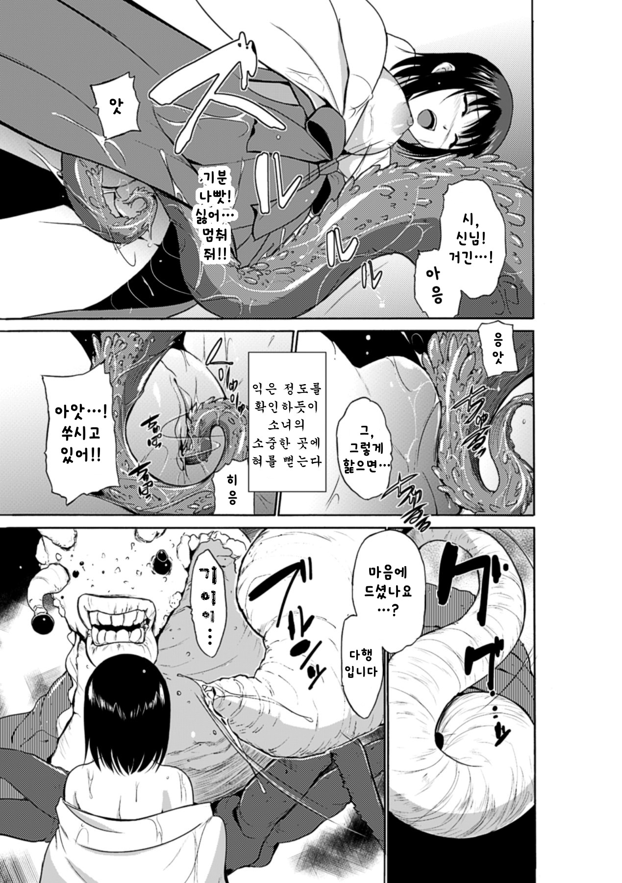 Okusare-sama page 10 full