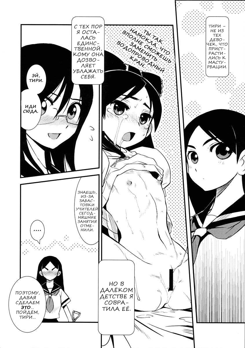 Sayonara Zetsubou Shoujotai page 9 full