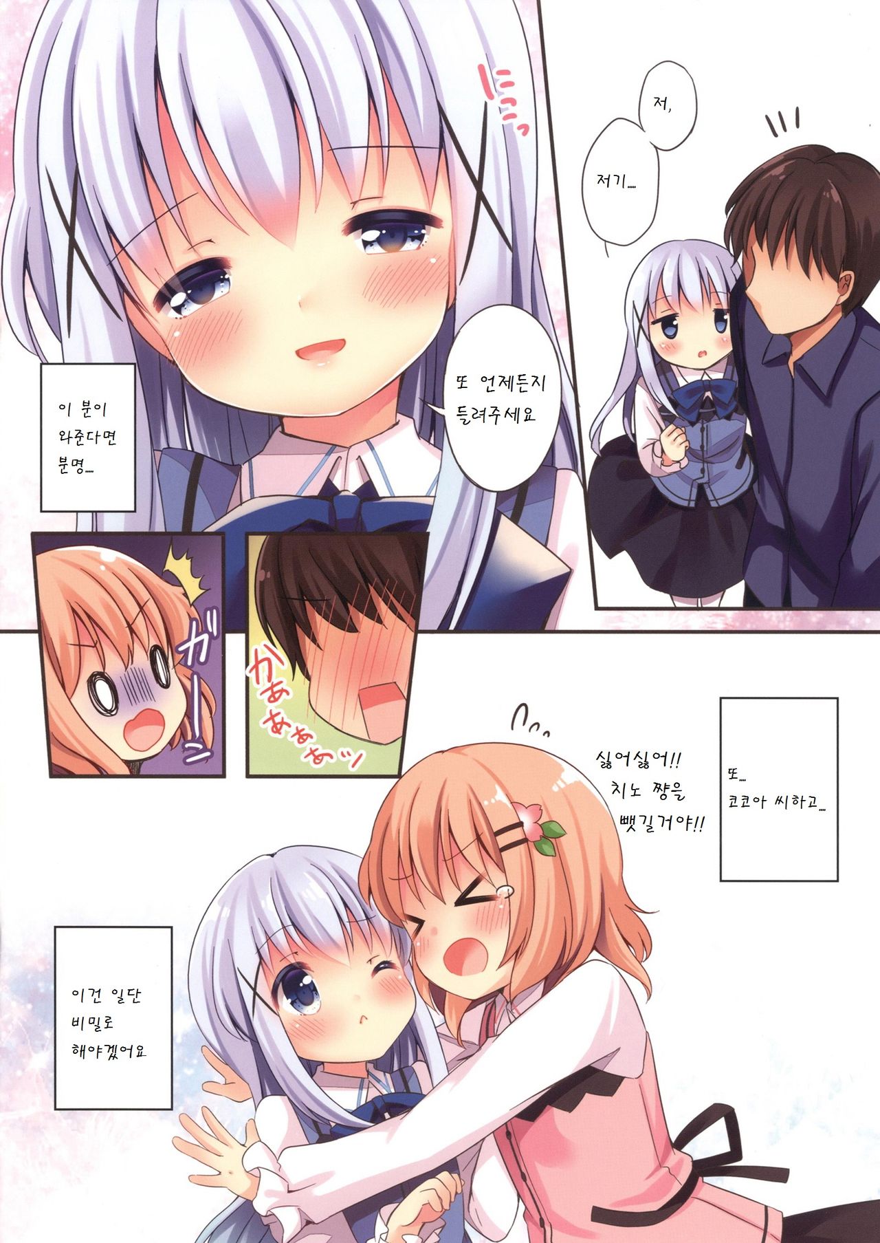 Welcome to rabbit house LoliCo05 page 10 full