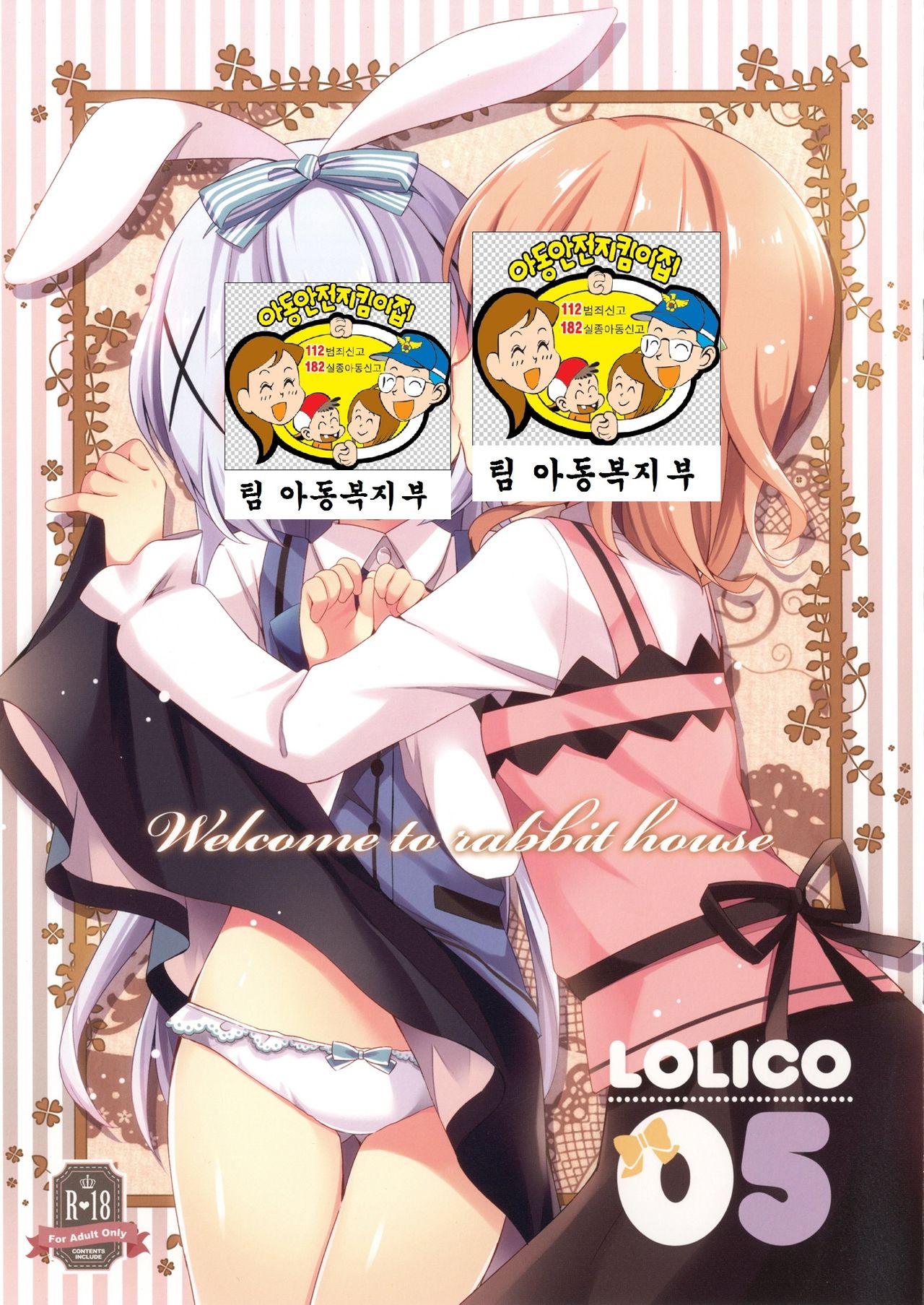 Welcome to rabbit house LoliCo05 page 2 full