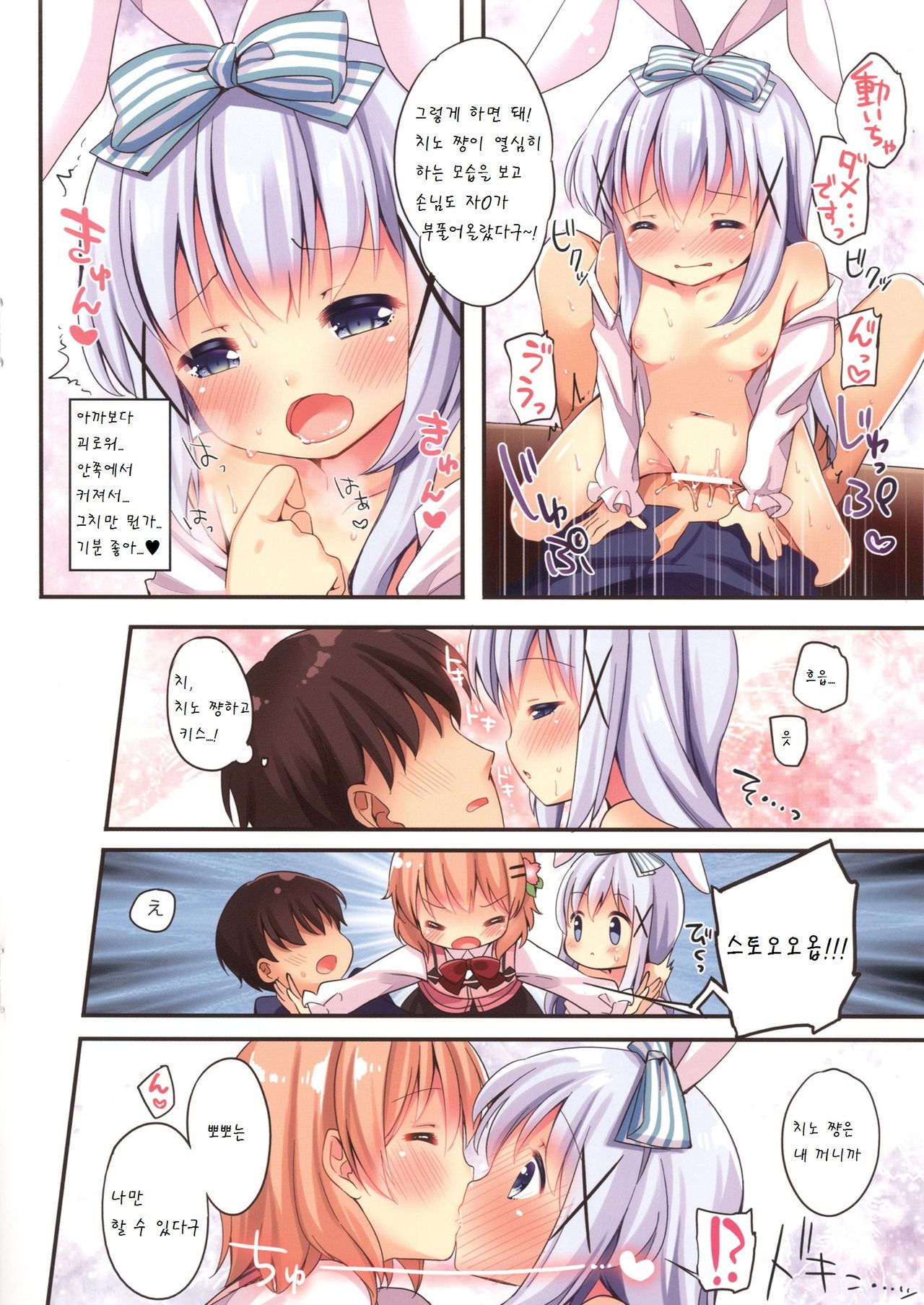 Welcome to rabbit house LoliCo05 page 7 full