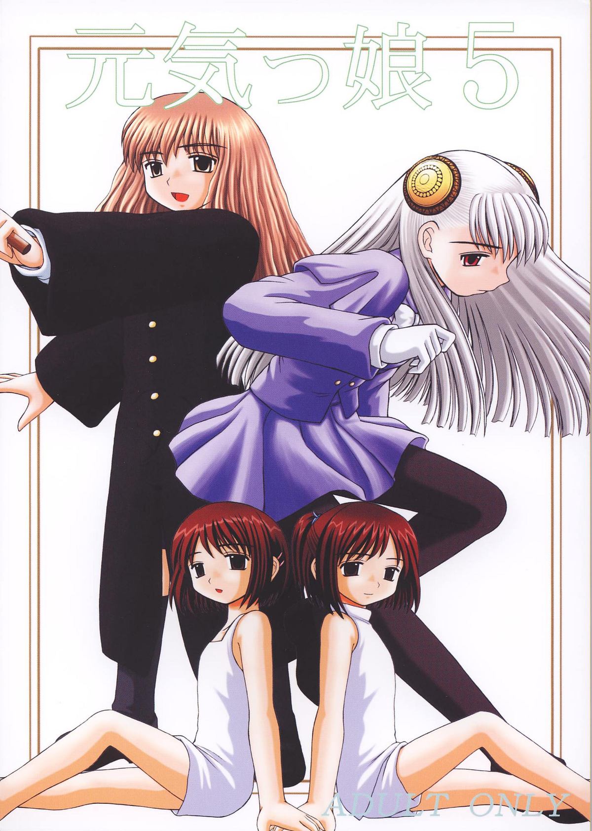 Genkikko 5 page 1 full