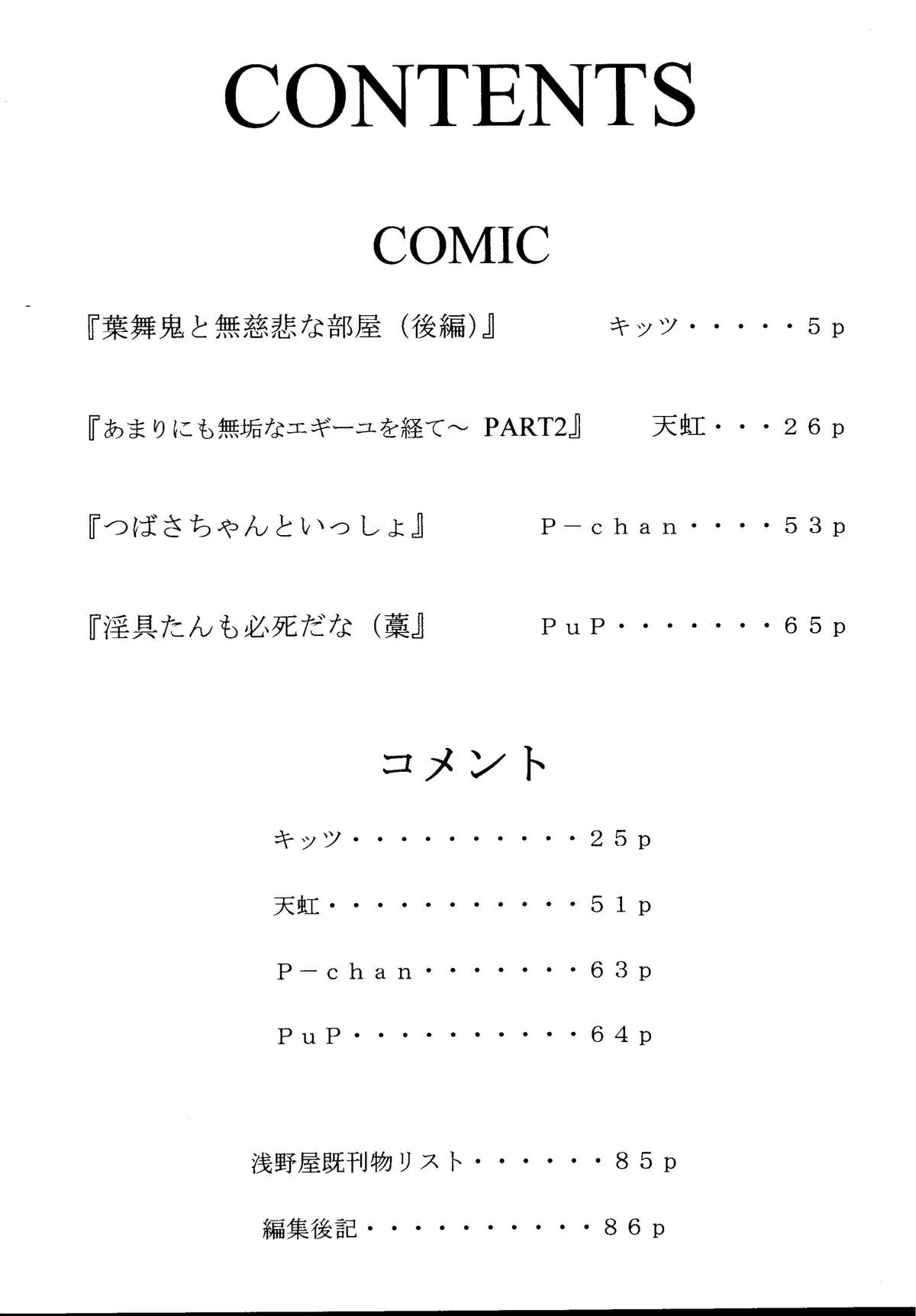 Genkikko 5 page 2 full