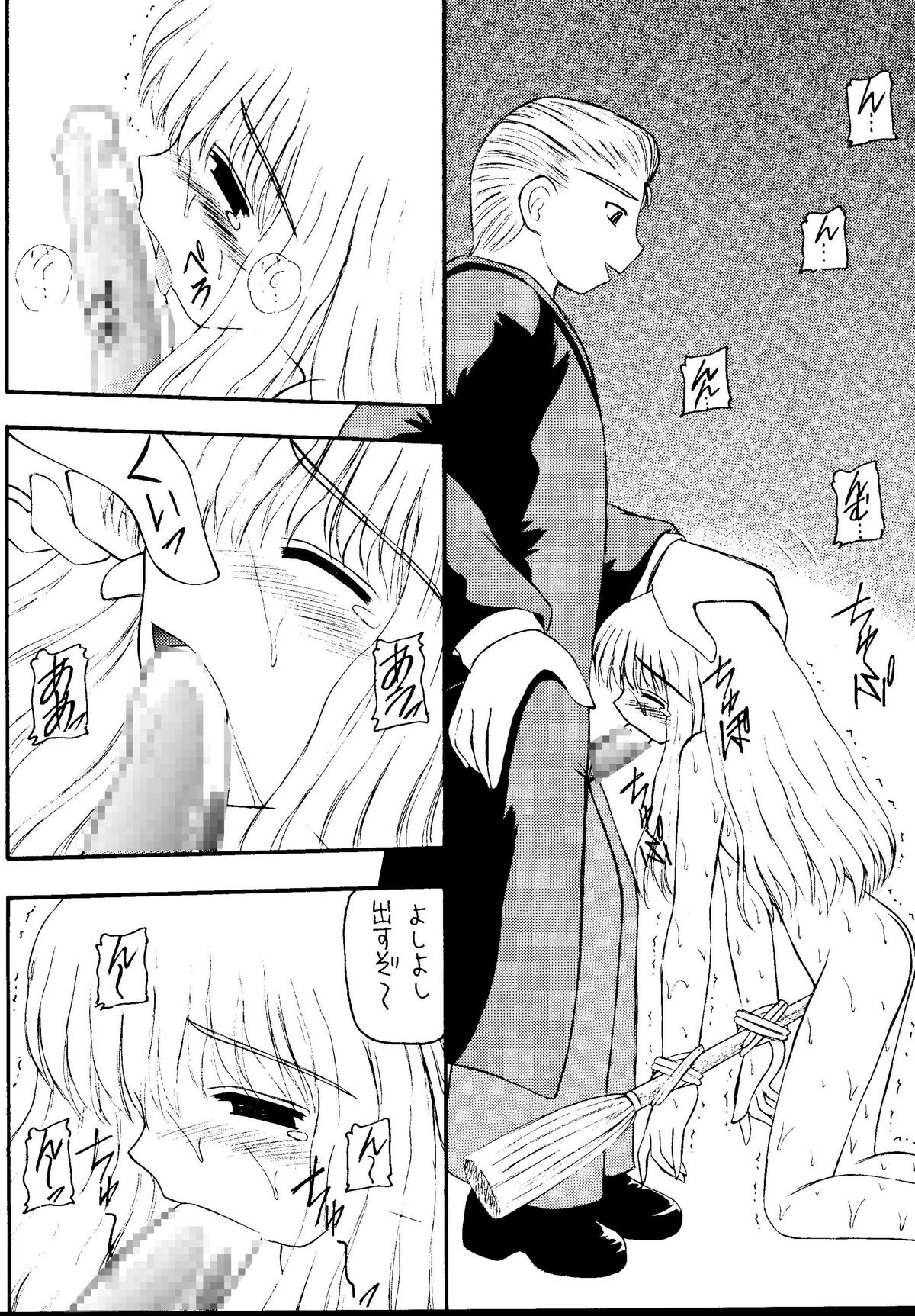 Genkikko 5 page 6 full