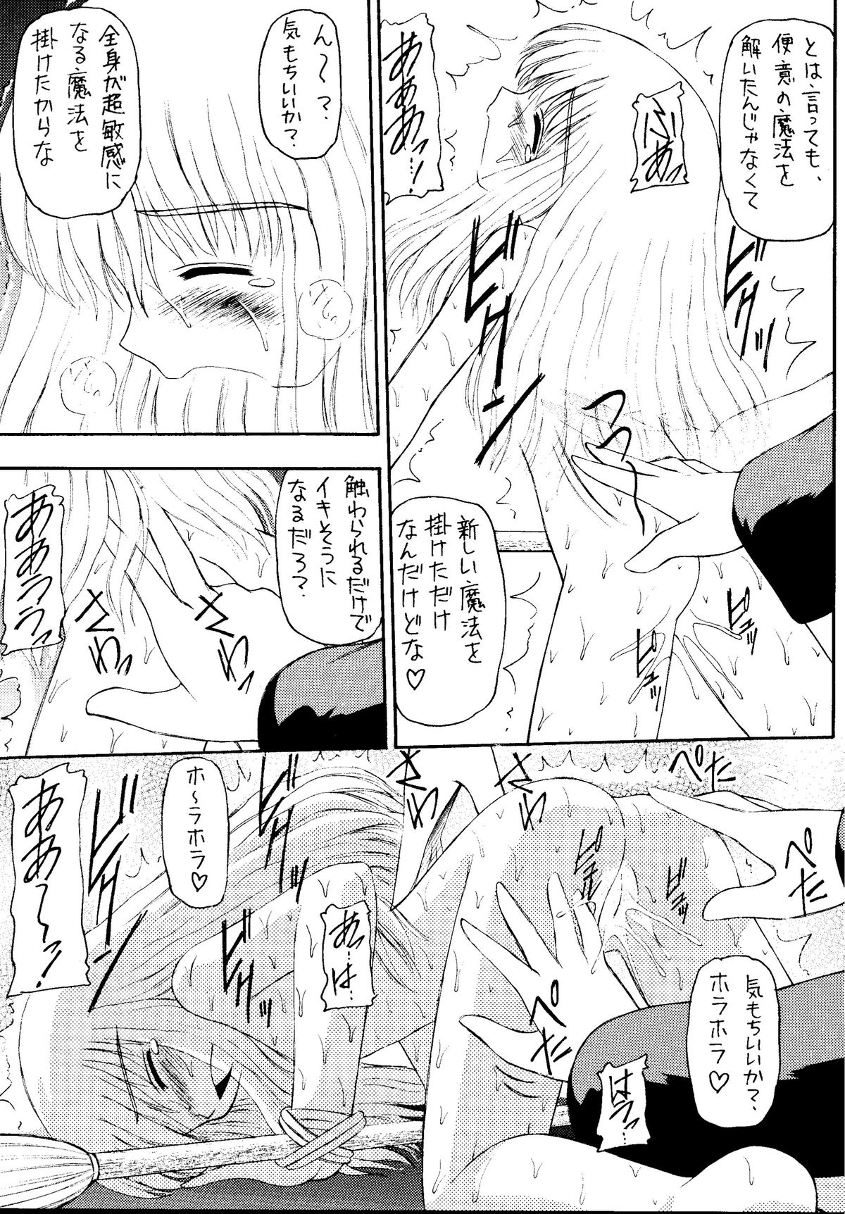 Genkikko 5 page 9 full
