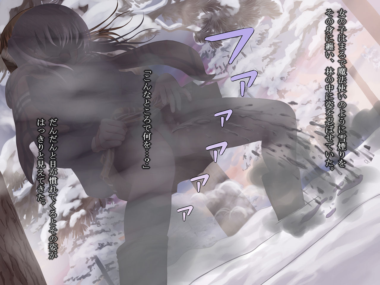 Yukiguni Bishoujo Hitou Rape page 5 full