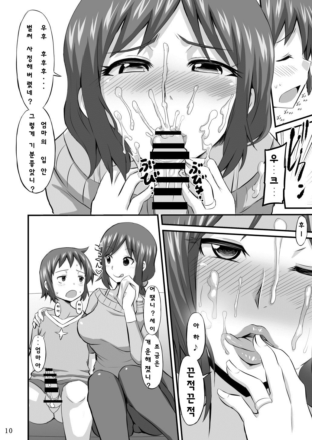 Okaa-san ni Amae nasai page 10 full