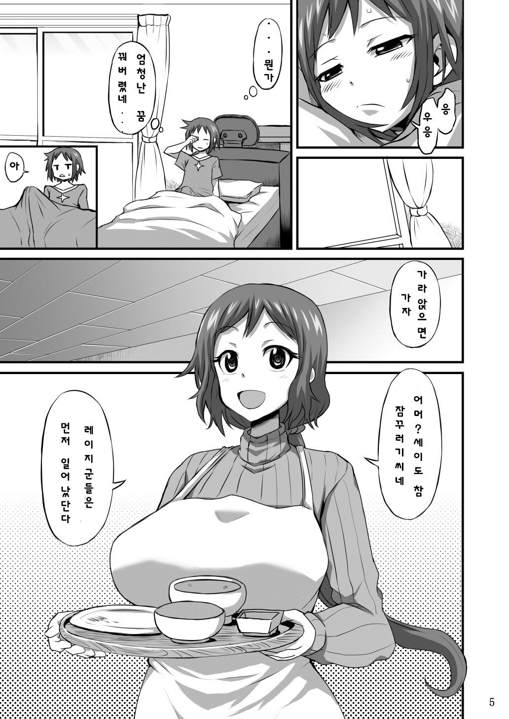 Okaa-san ni Amae nasai page 5 full