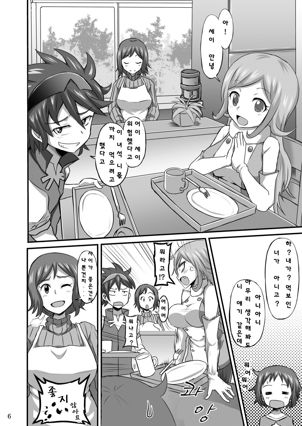 Okaa-san ni Amae nasai page 6 full