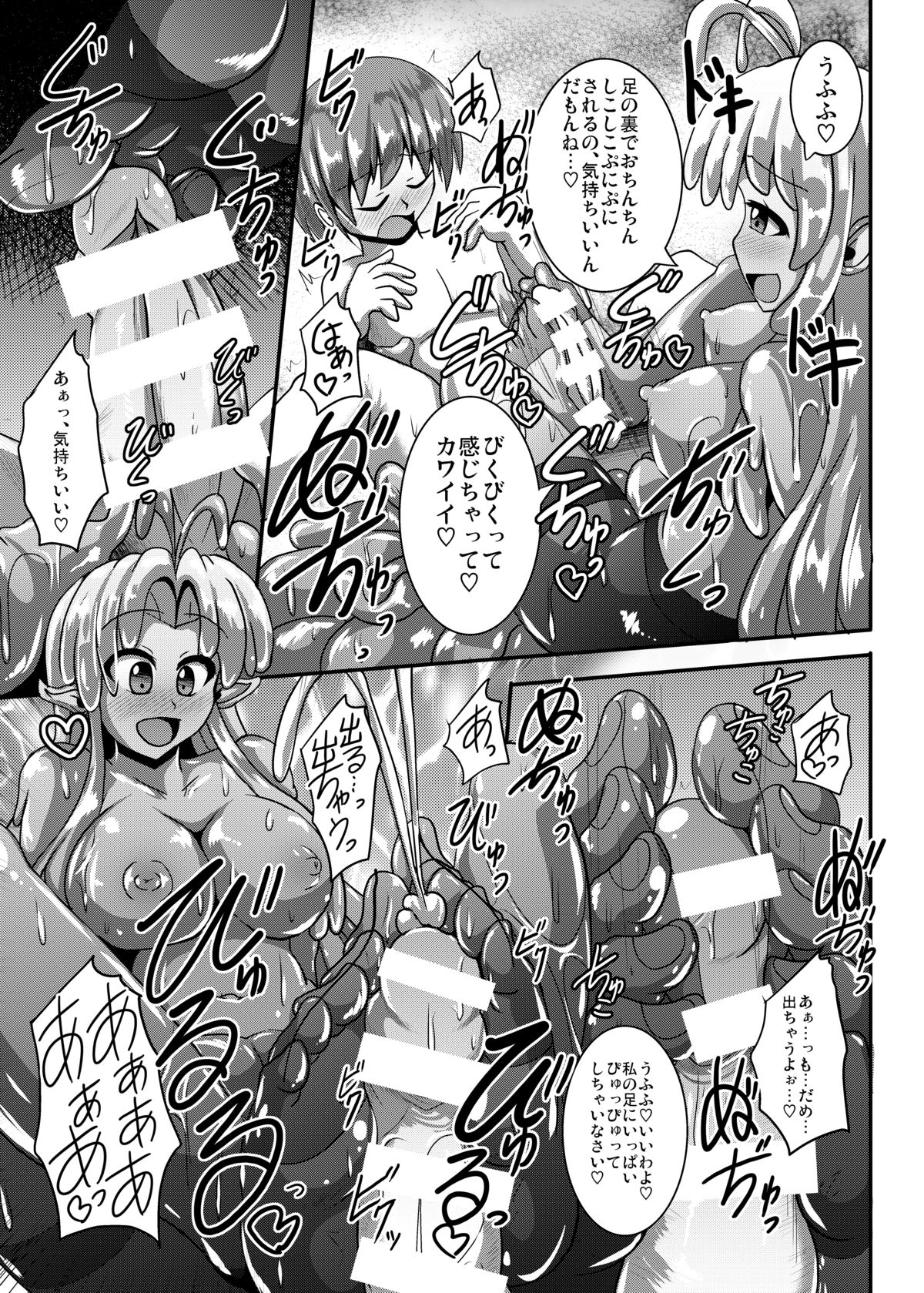 Futanari Kuro Tights no Slime Nee-san ni Fumarete Horarete Kimochiyoku Nacchau Hon ~Soushuuhen~ page 7 full