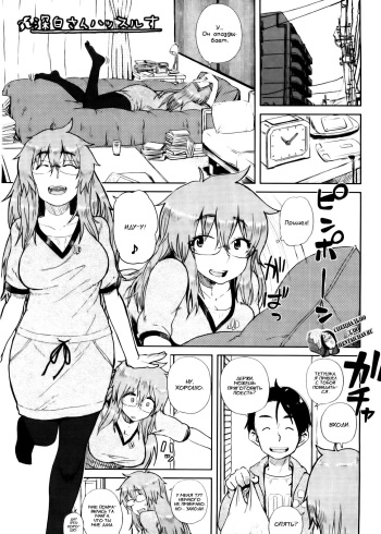Mishiro-san Hassurusu cover