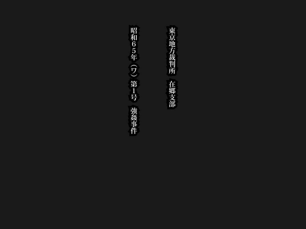 Hanketsu page 3 full