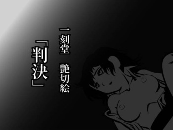 Hanketsu cover