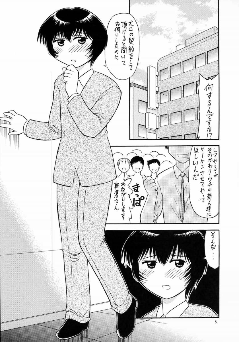 Yarashite Asakura-san page 2 full