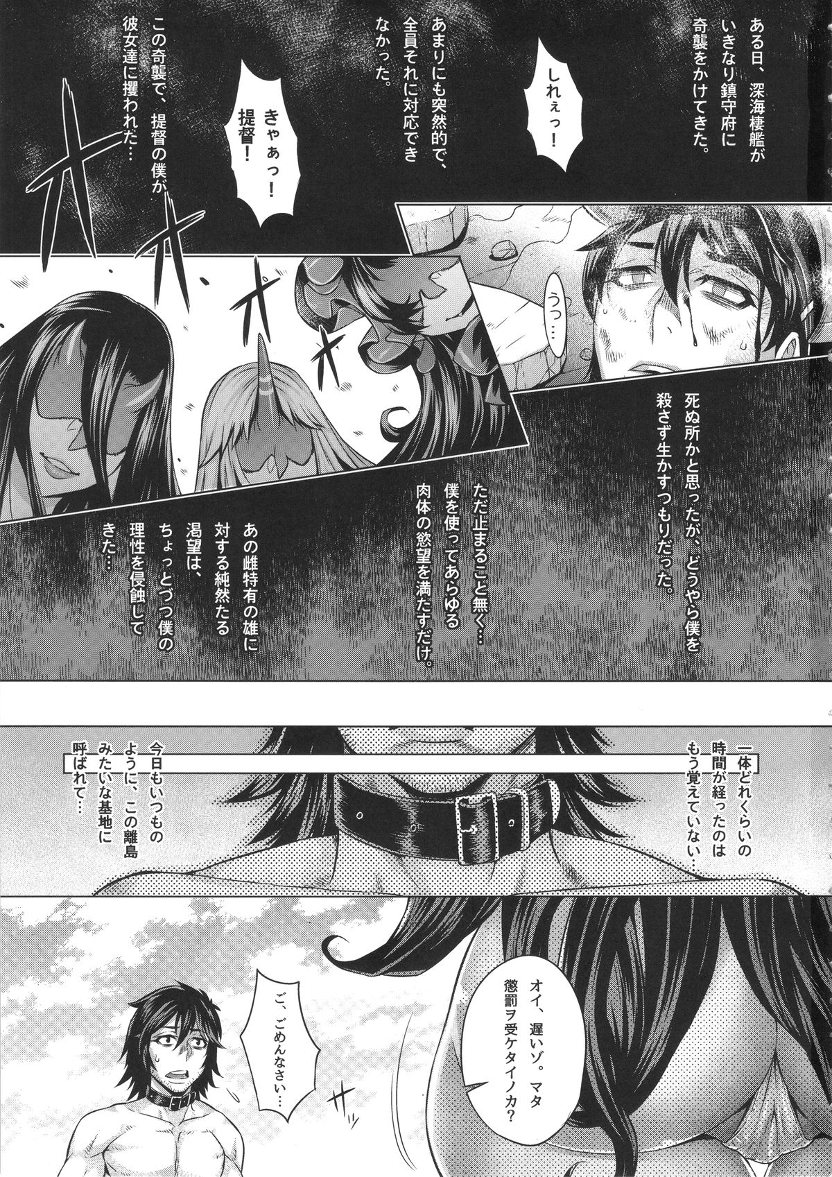 Shinkai no Musume ga Nikushokukei! page 3 full