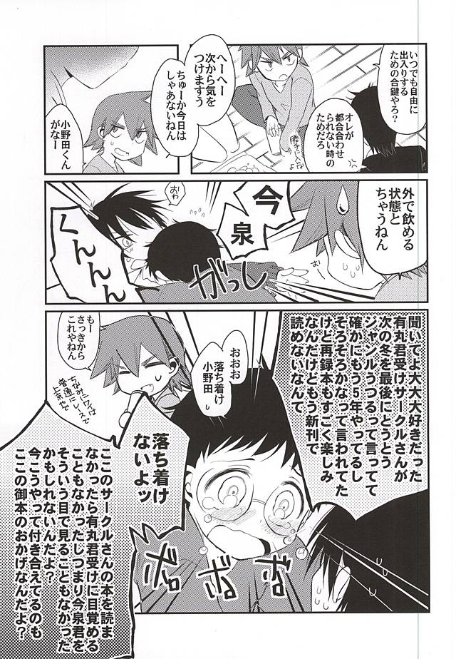 SignalCinderella page 3 full